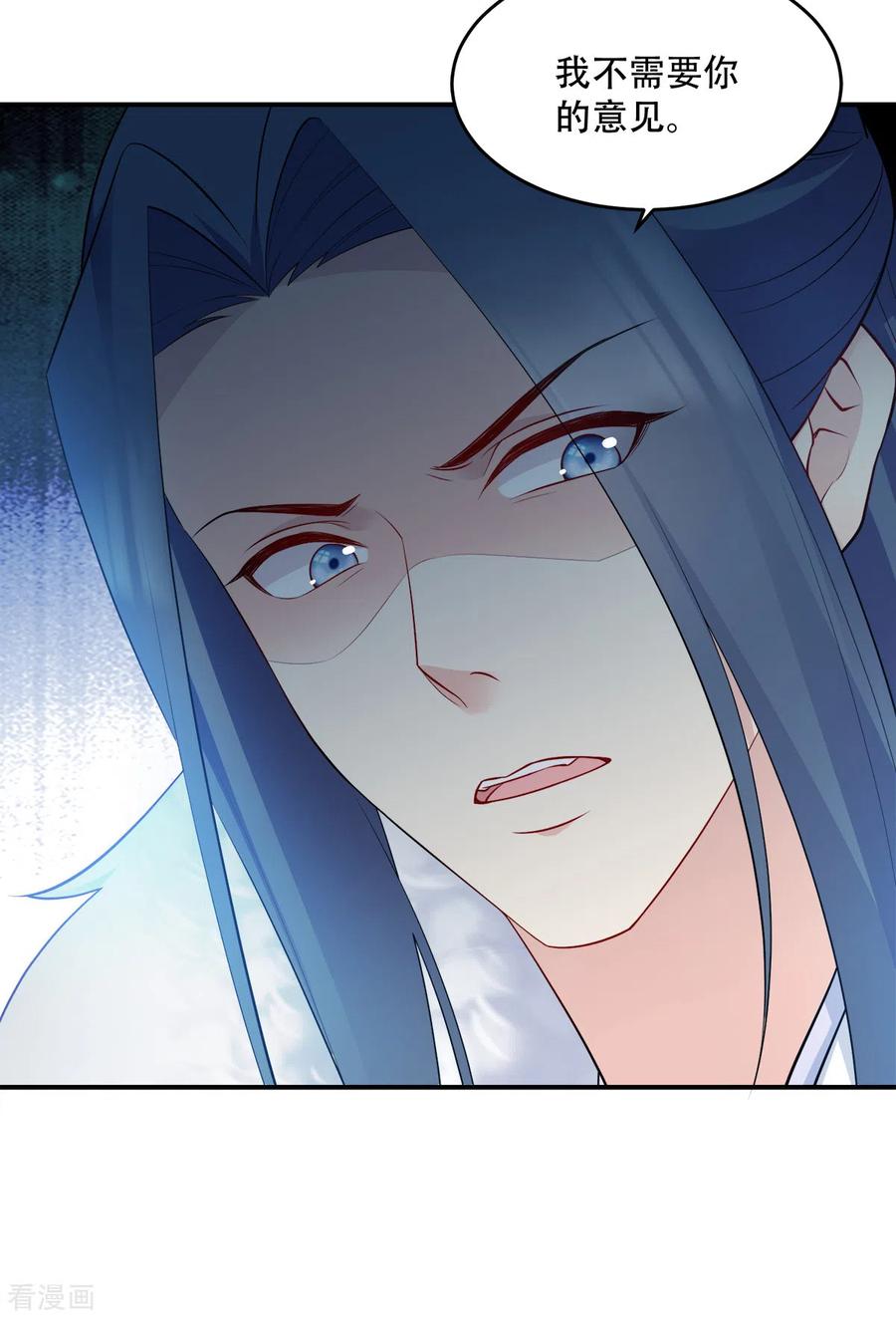 读心狂妃倾天下123话 主公令