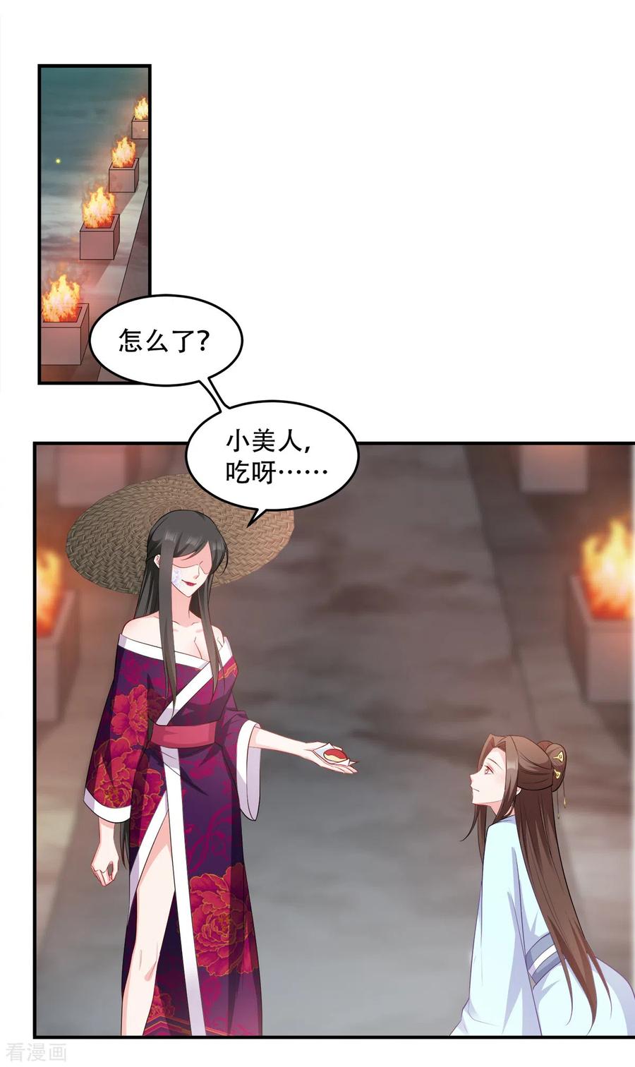 读心狂妃倾天下123话 主公令