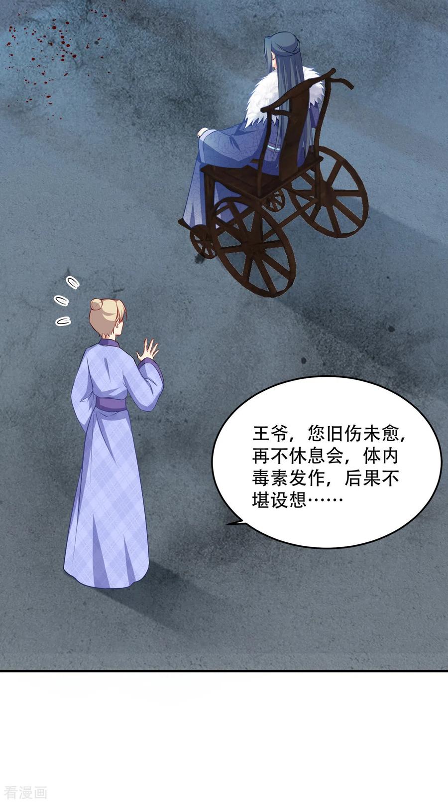 读心狂妃倾天下123话 主公令