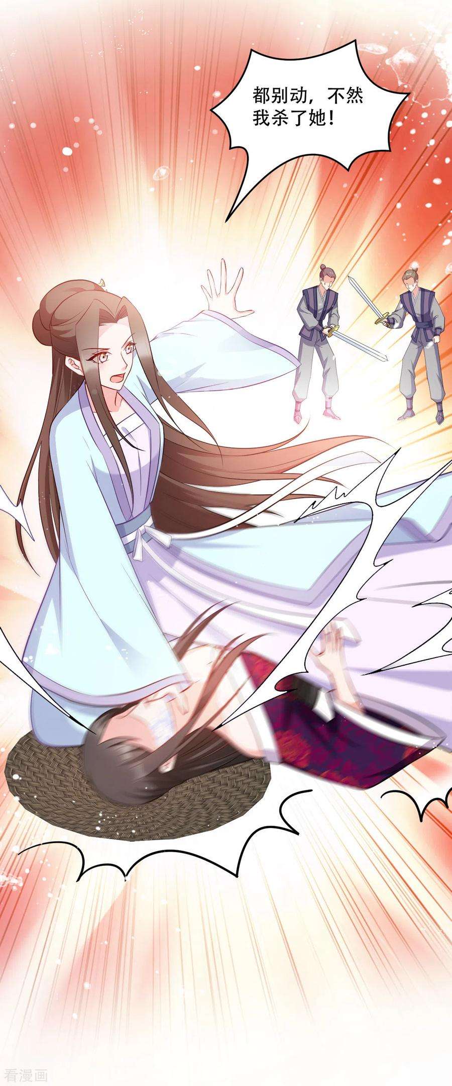 读心狂妃倾天下123话 主公令