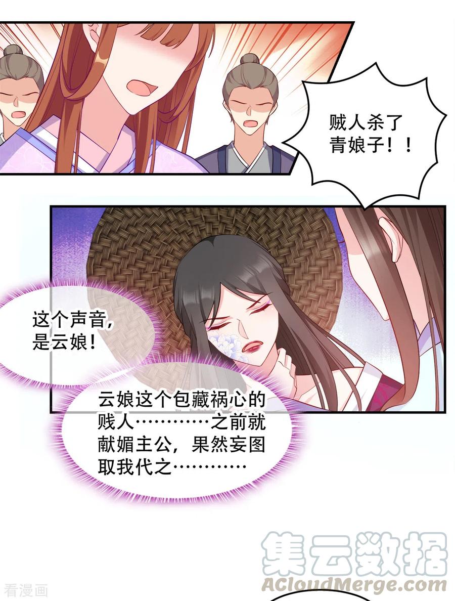 读心狂妃倾天下123话 主公令