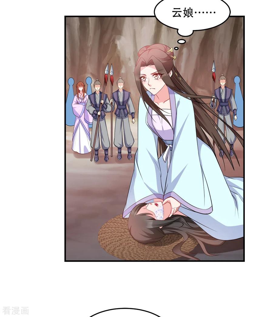 读心狂妃倾天下123话 主公令