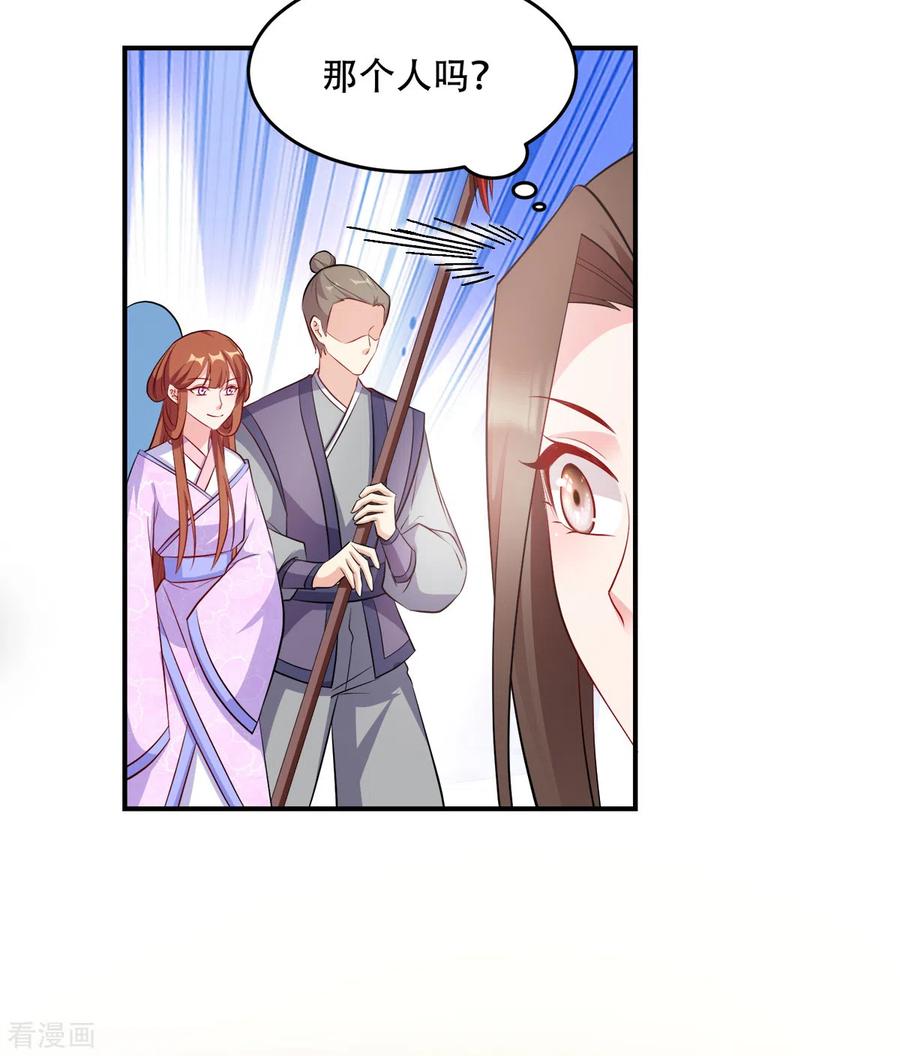 读心狂妃倾天下123话 主公令