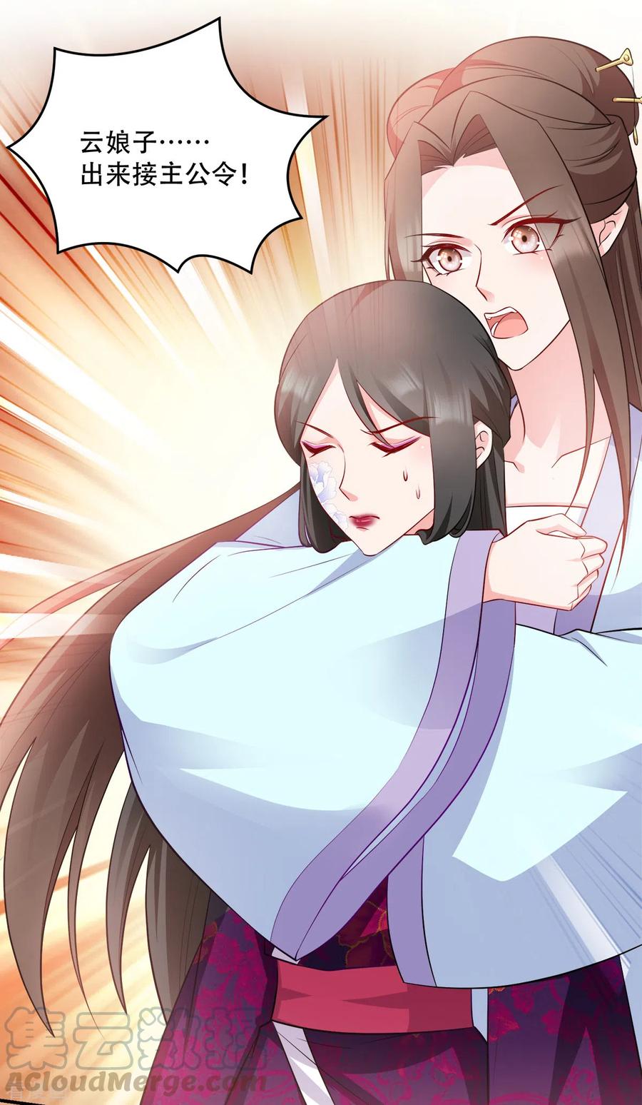 读心狂妃倾天下123话 主公令