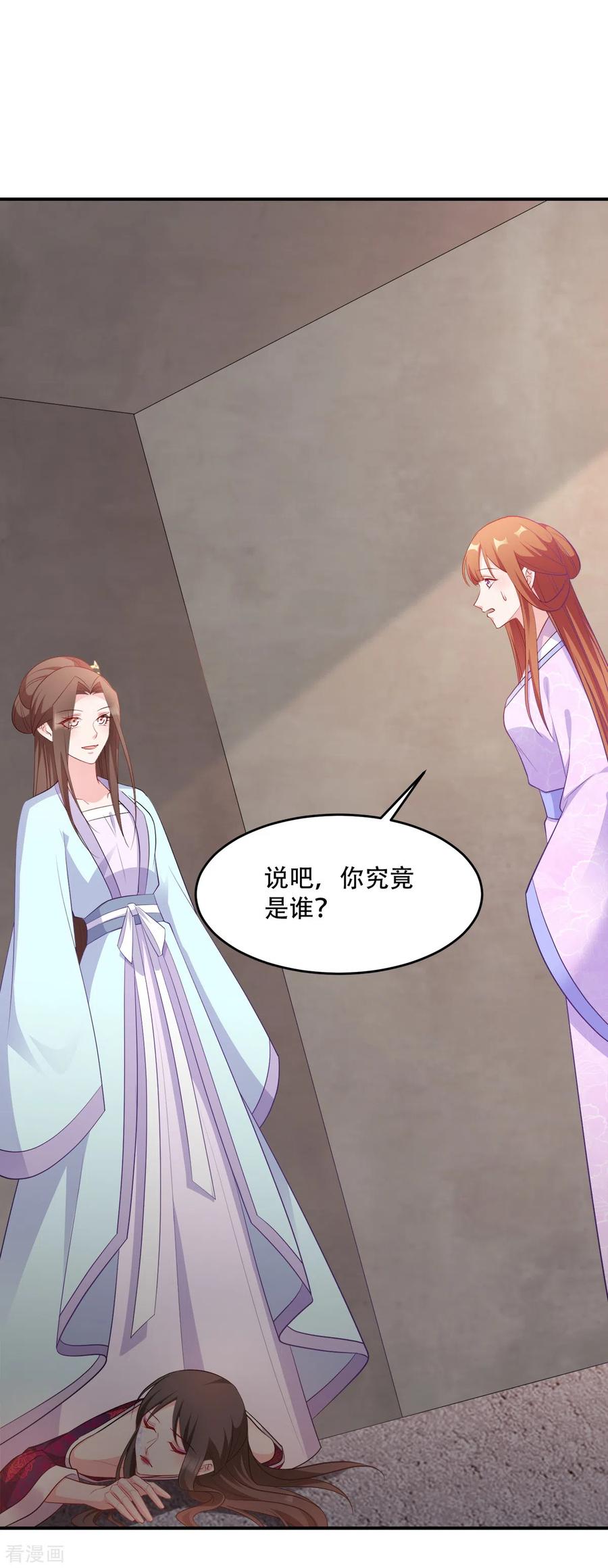 读心狂妃倾天下123话 主公令