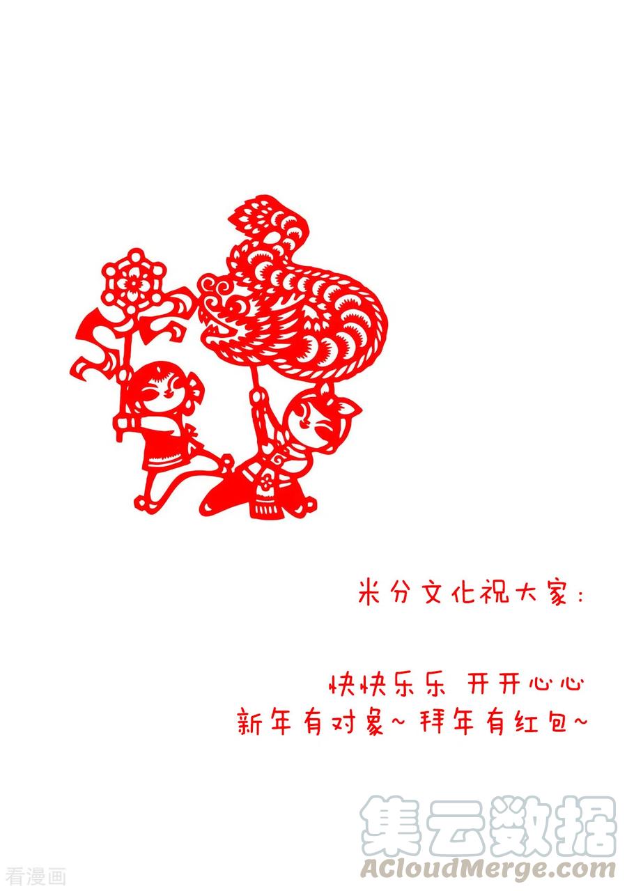 读心狂妃倾天下123话 主公令