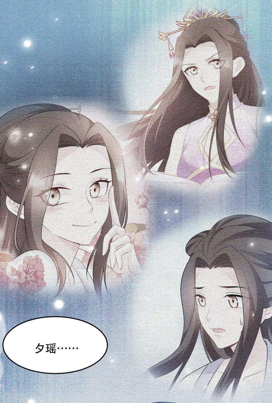 读心狂妃倾天下123话 主公令