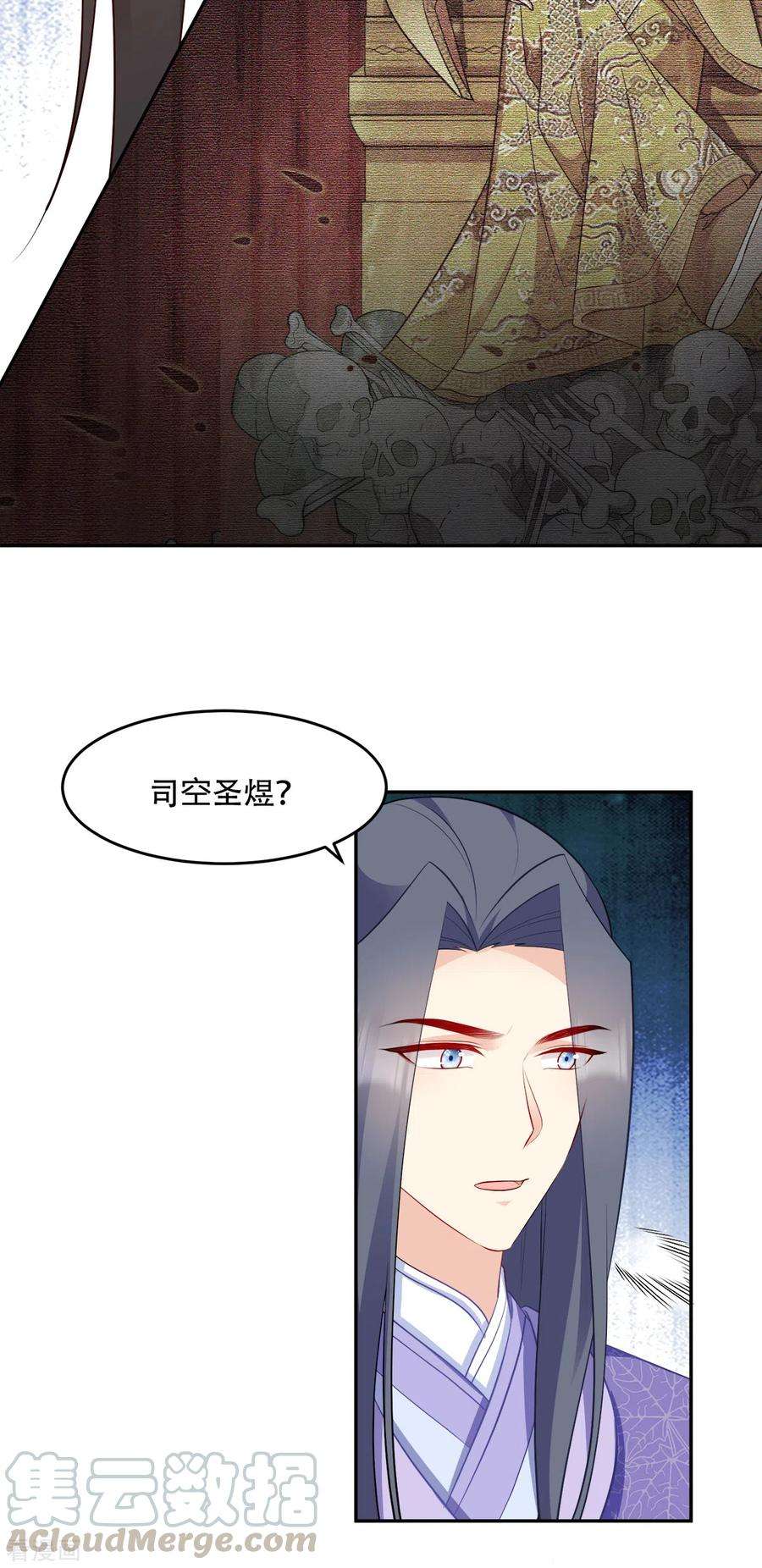 读心狂妃倾天下126话 瑶儿的决定