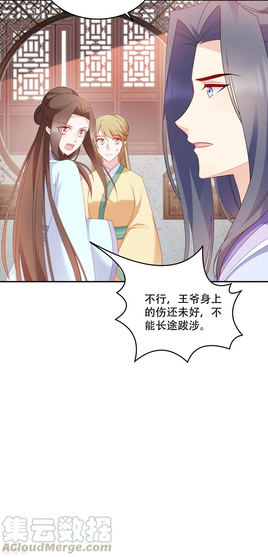 读心狂妃倾天下126话 瑶儿的决定