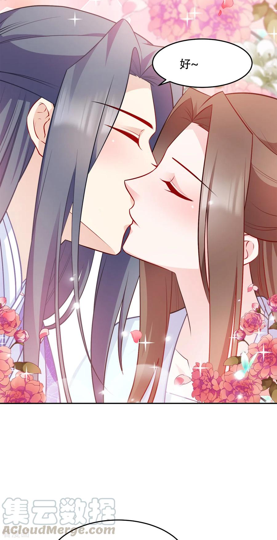 读心狂妃倾天下126话 瑶儿的决定