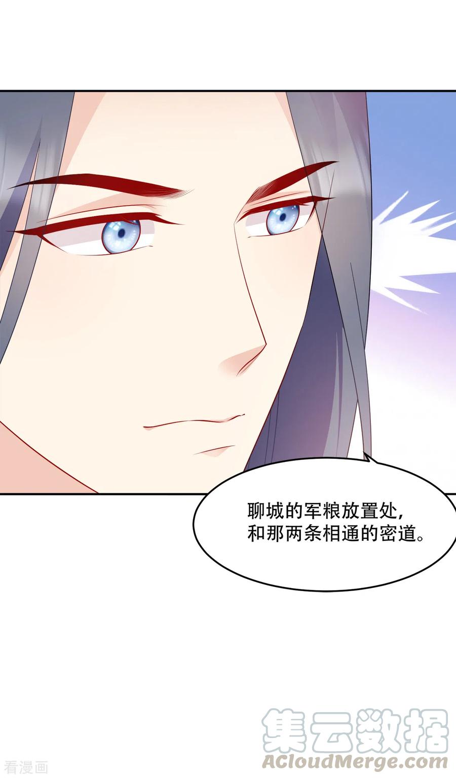 读心狂妃倾天下126话 瑶儿的决定