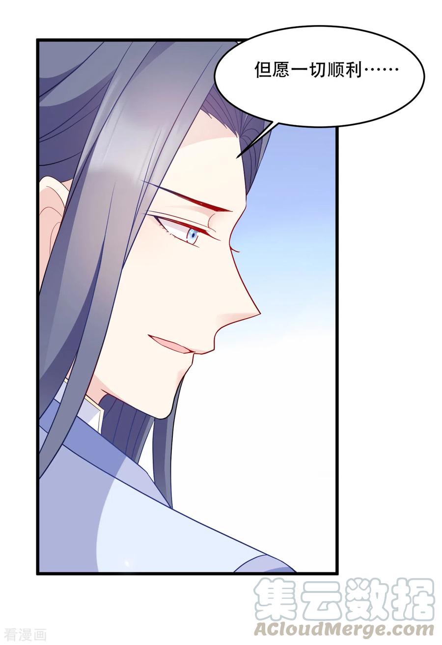 读心狂妃倾天下128话 力大无穷的王妃