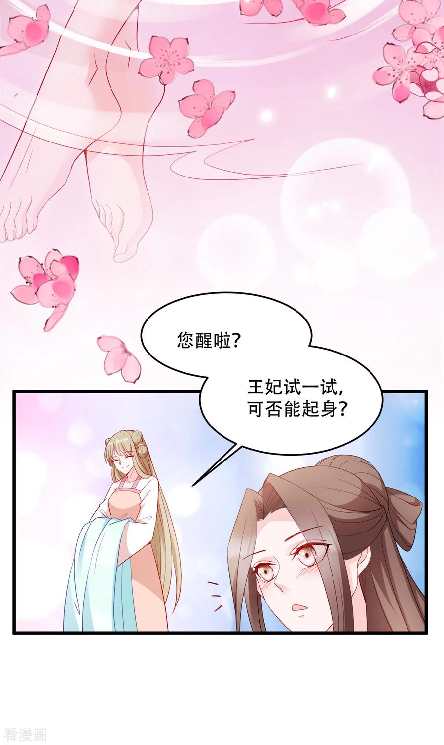 读心狂妃倾天下128话 力大无穷的王妃