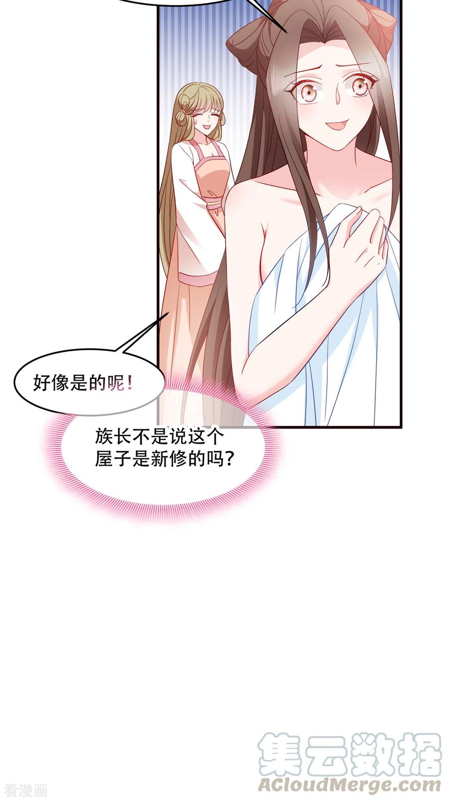 读心狂妃倾天下128话 力大无穷的王妃