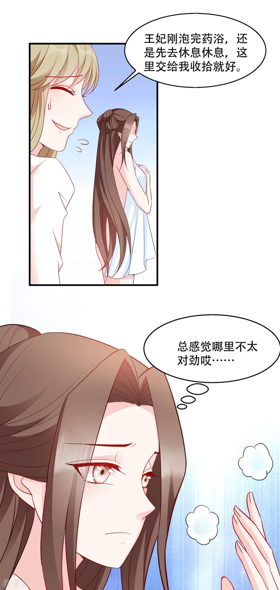 读心狂妃倾天下128话 力大无穷的王妃