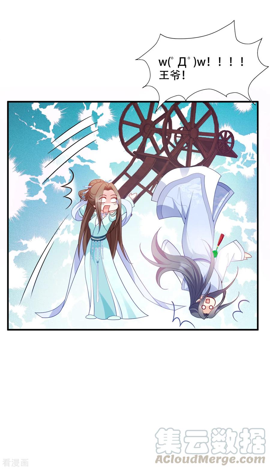 读心狂妃倾天下128话 力大无穷的王妃