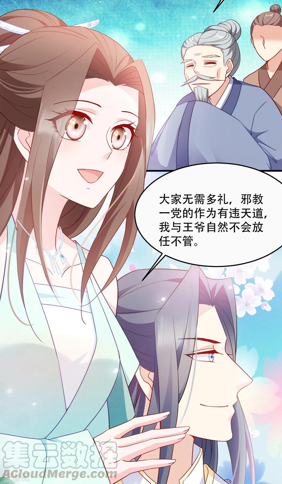 读心狂妃倾天下128话 力大无穷的王妃