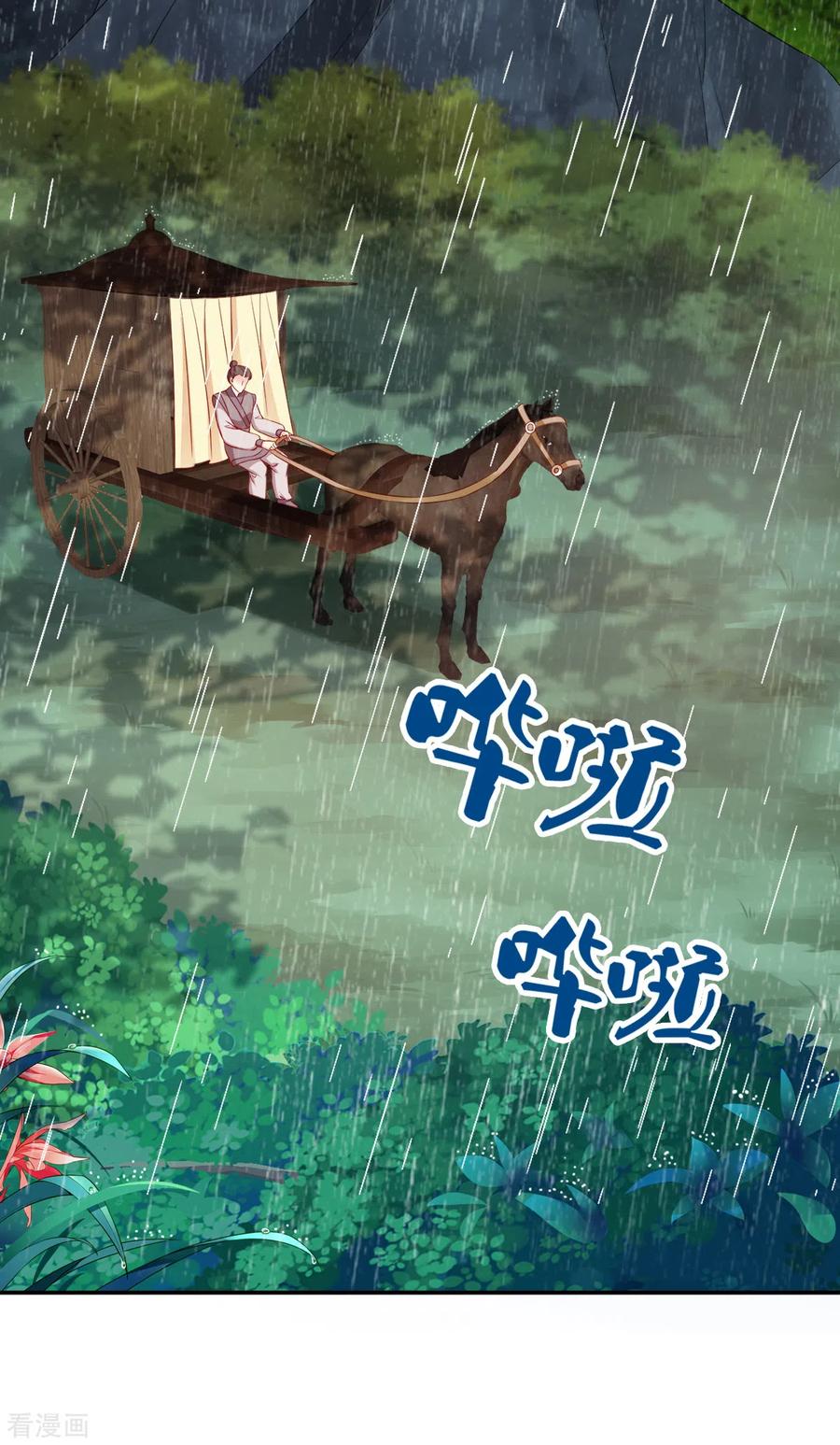 读心狂妃倾天下129话 这女人，是魔鬼！