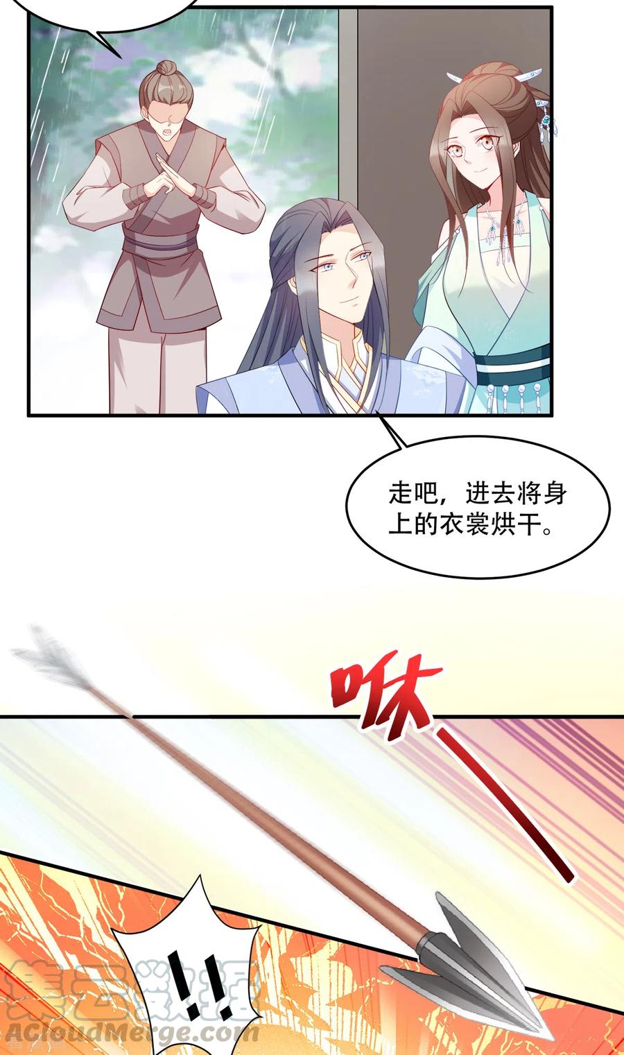 读心狂妃倾天下129话 这女人，是魔鬼！