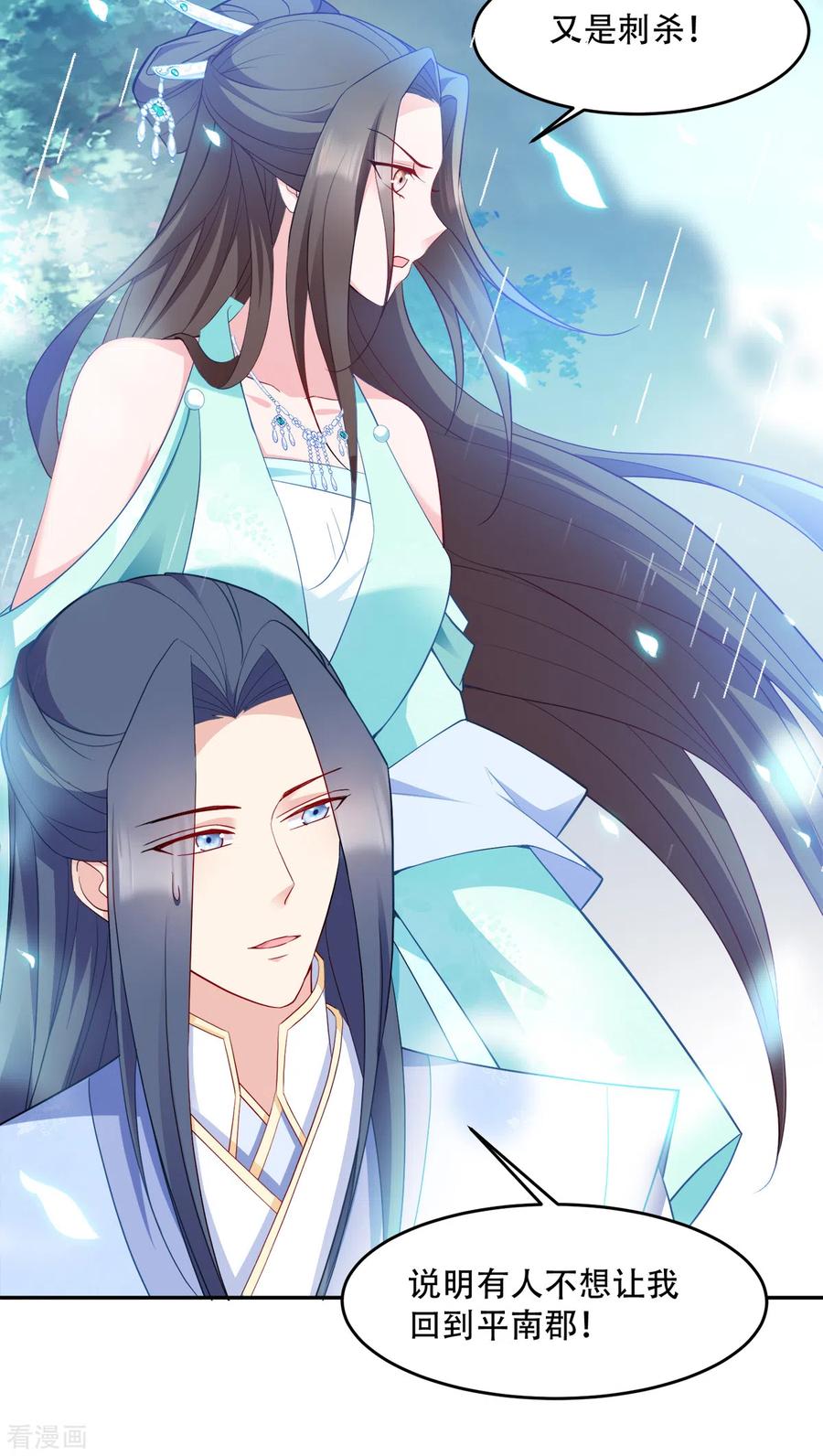 读心狂妃倾天下129话 这女人，是魔鬼！