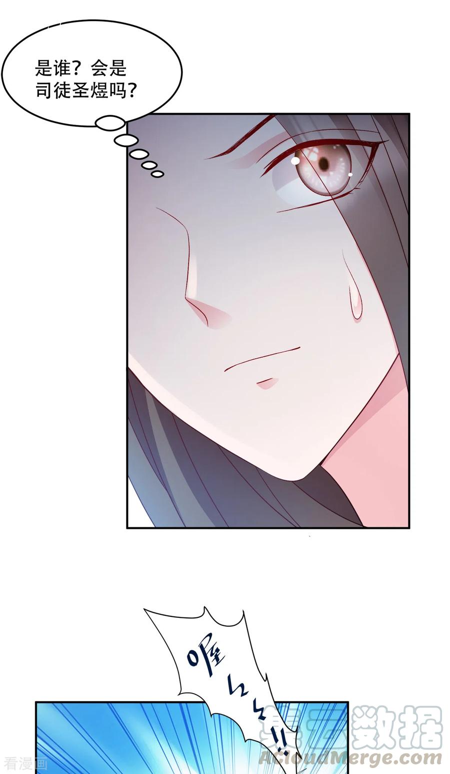 读心狂妃倾天下129话 这女人，是魔鬼！