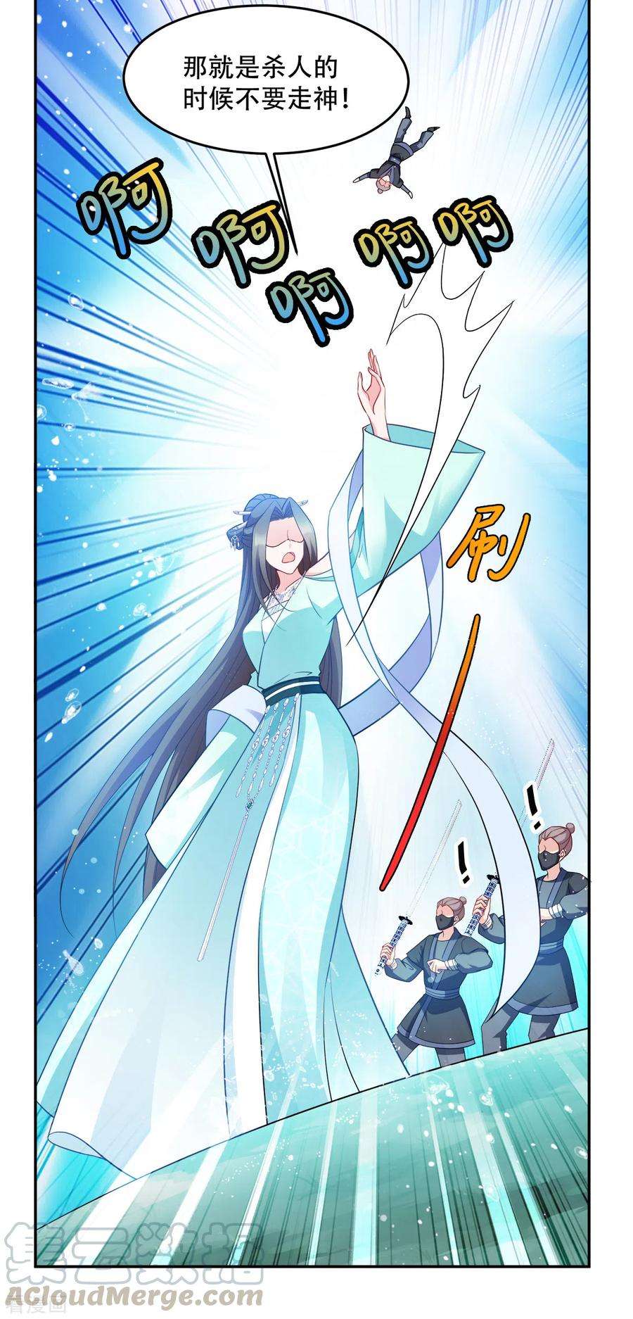 读心狂妃倾天下129话 这女人，是魔鬼！