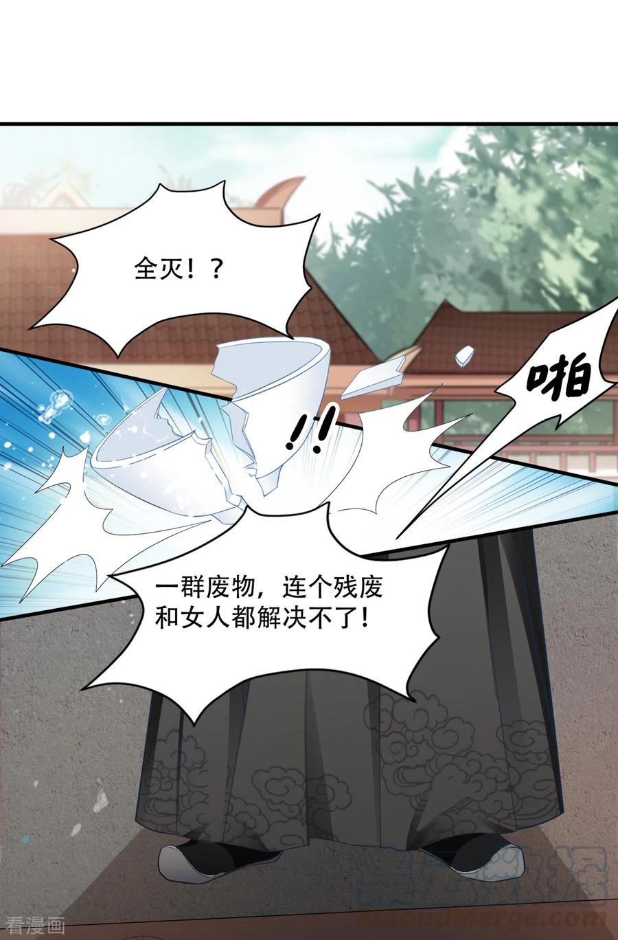 读心狂妃倾天下129话 这女人，是魔鬼！