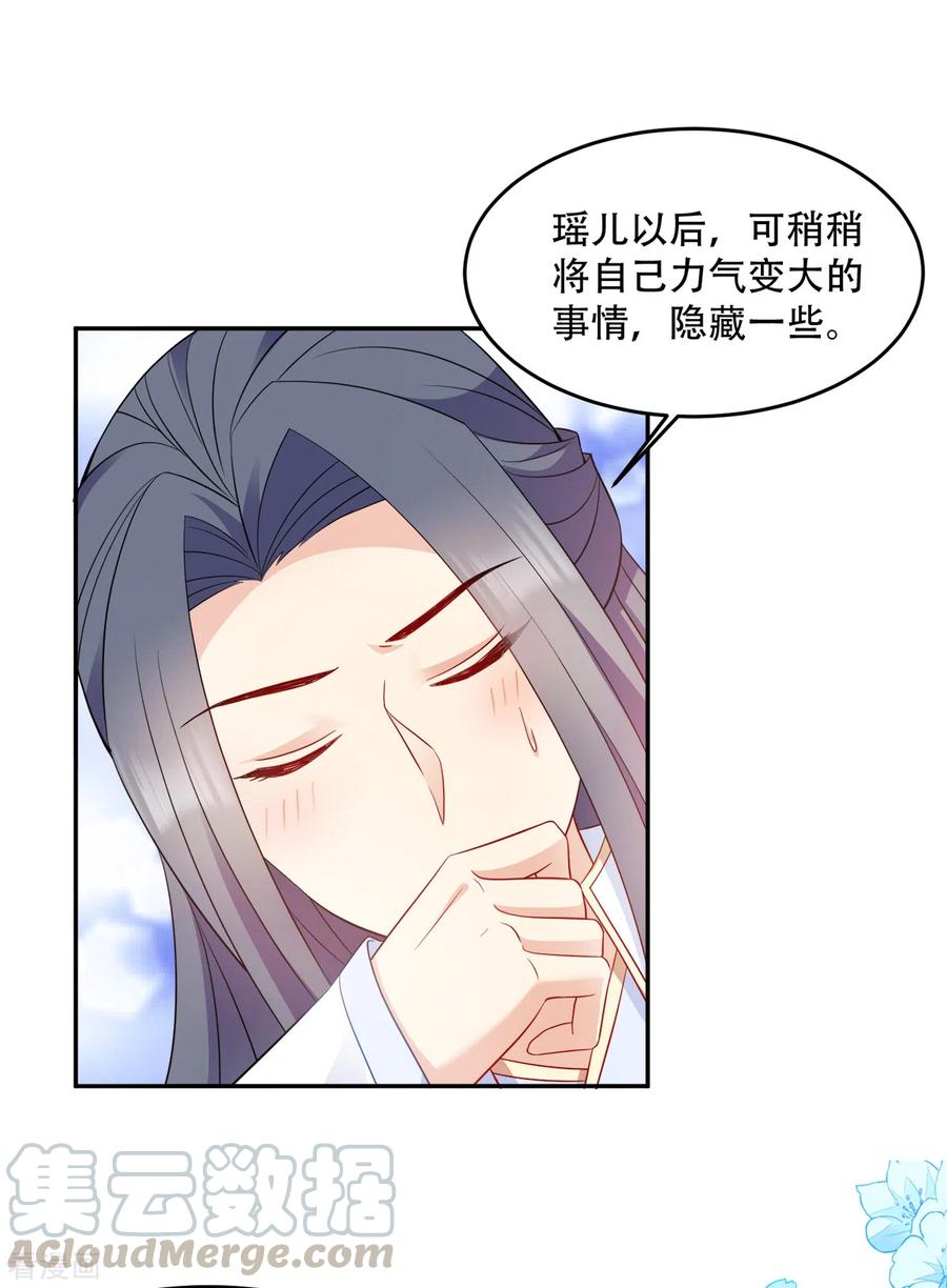 读心狂妃倾天下129话 这女人，是魔鬼！