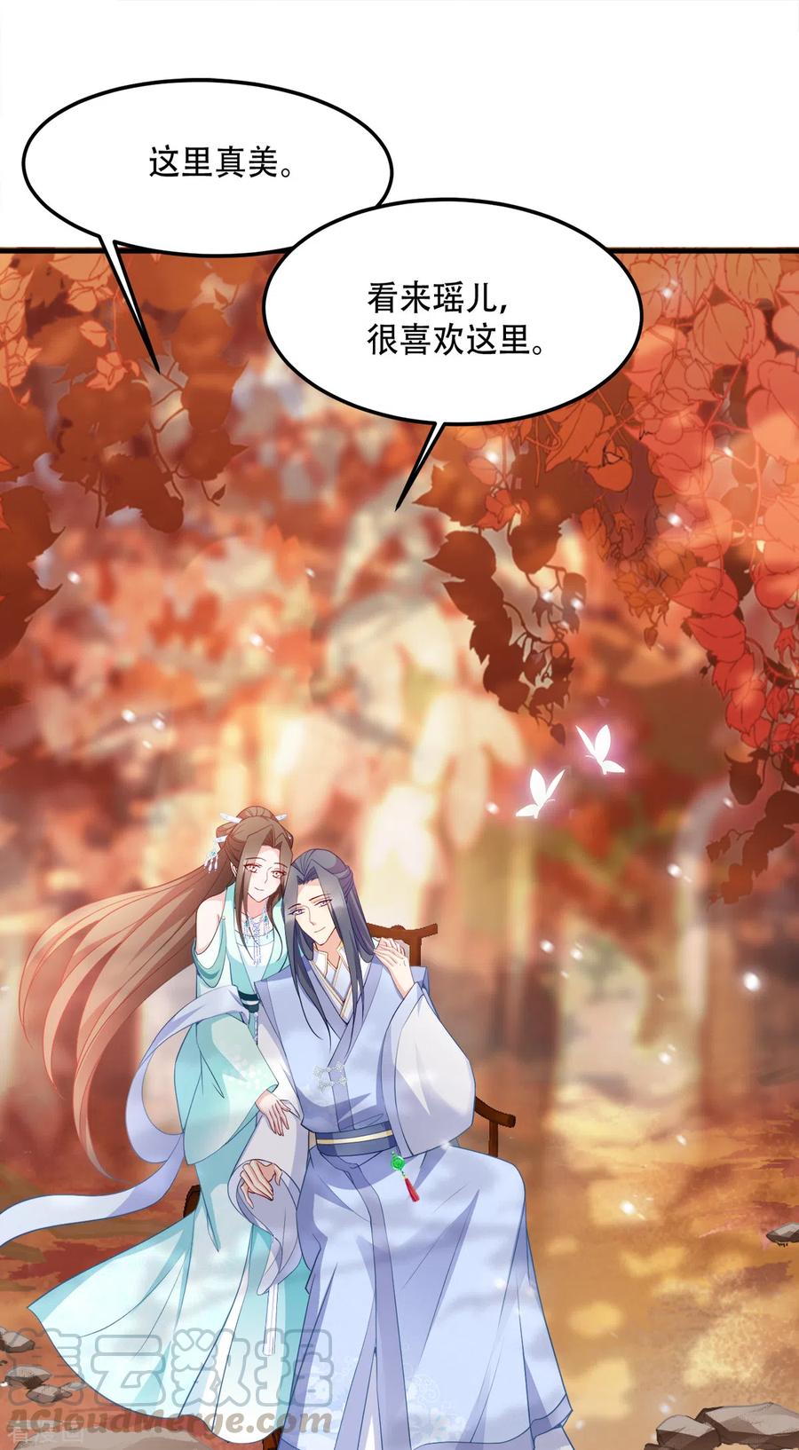 读心狂妃倾天下131话 平南郡之行