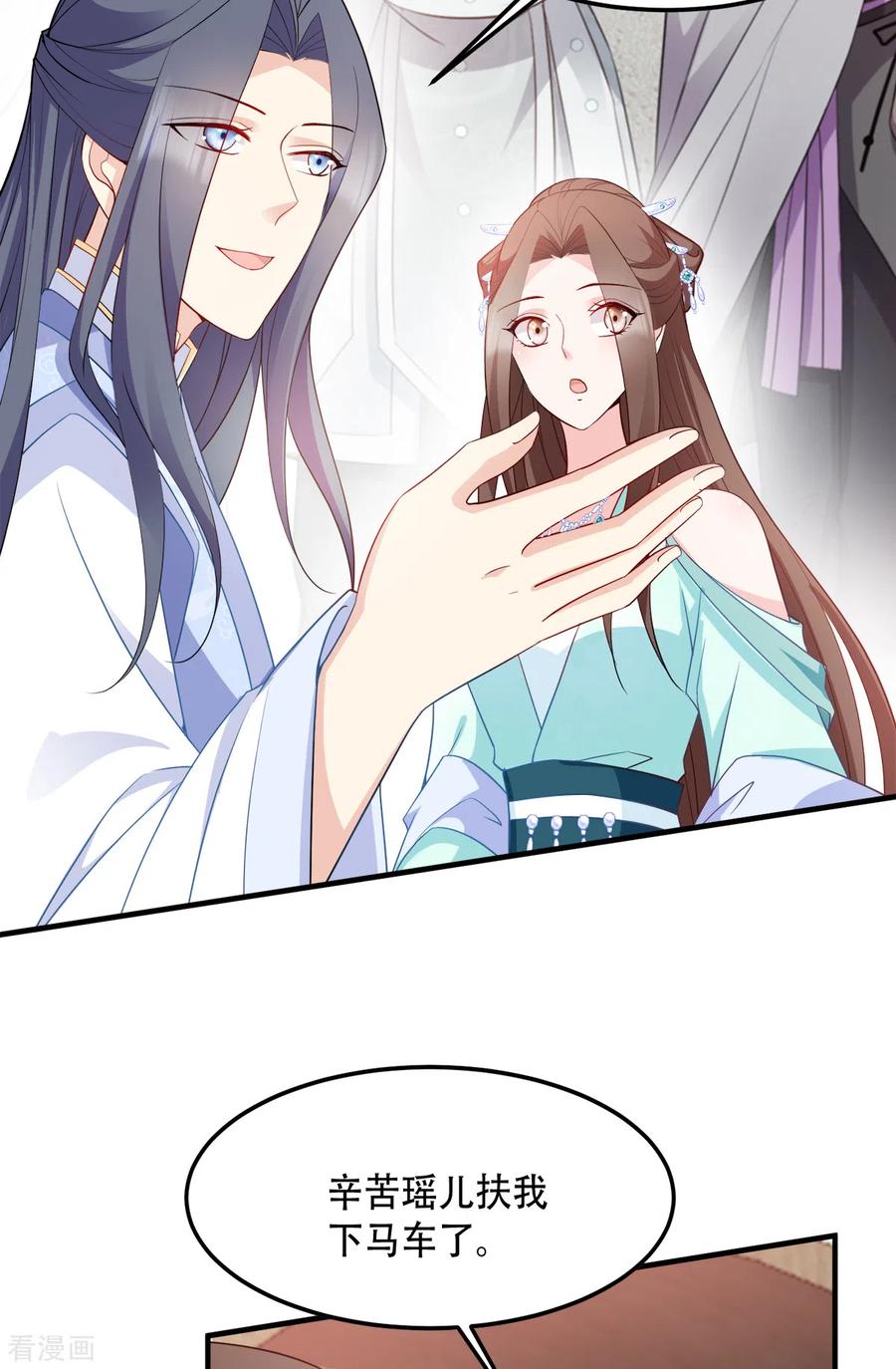 读心狂妃倾天下131话 平南郡之行