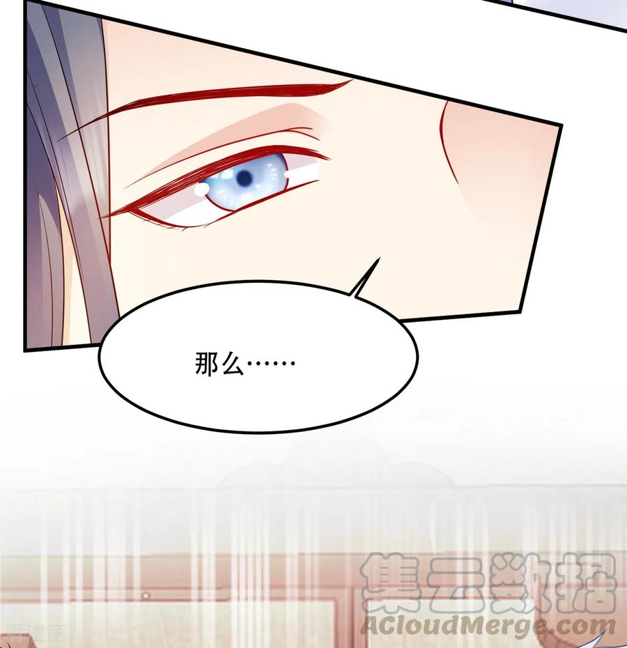 读心狂妃倾天下131话 平南郡之行