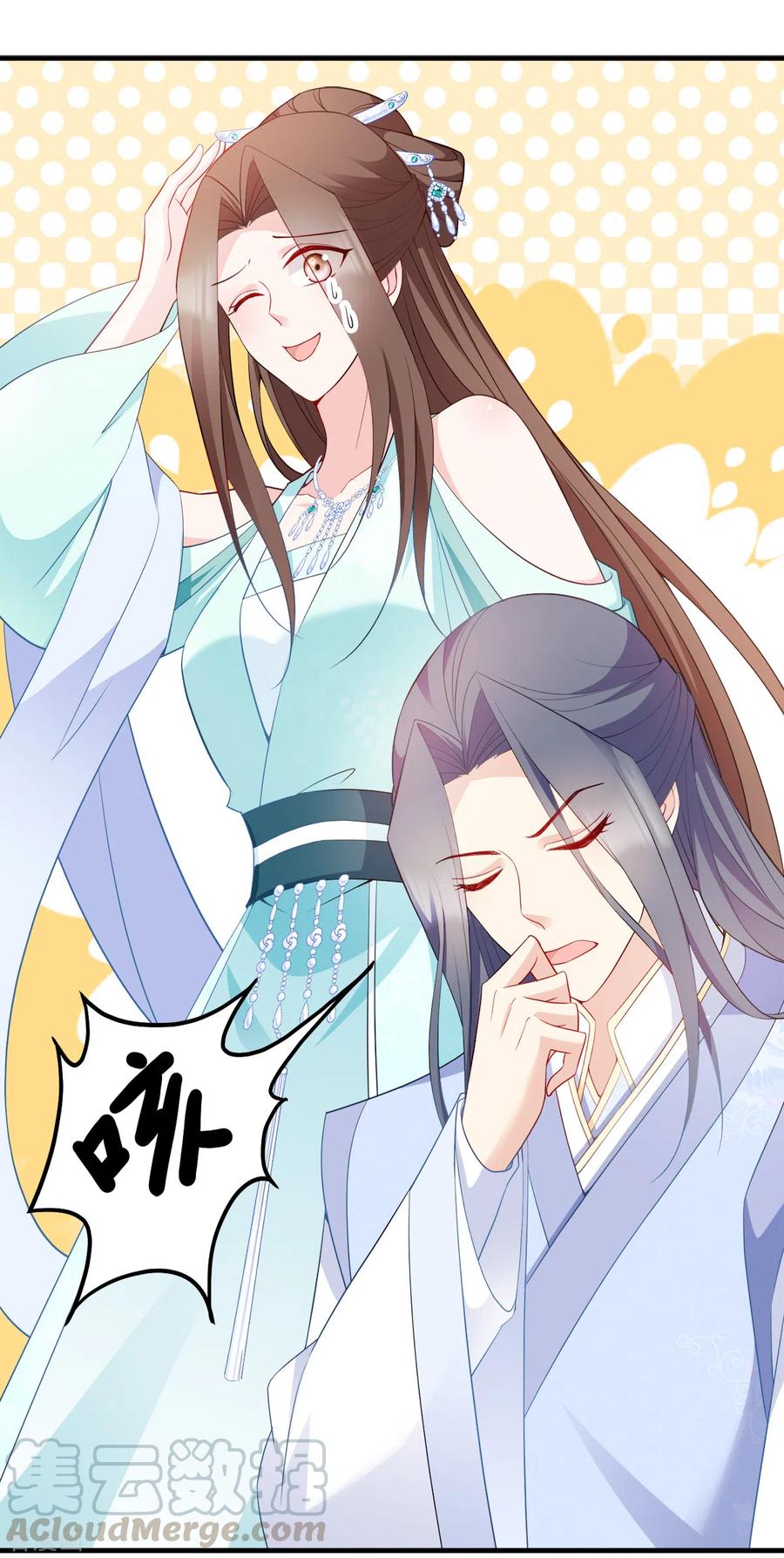 读心狂妃倾天下131话 平南郡之行