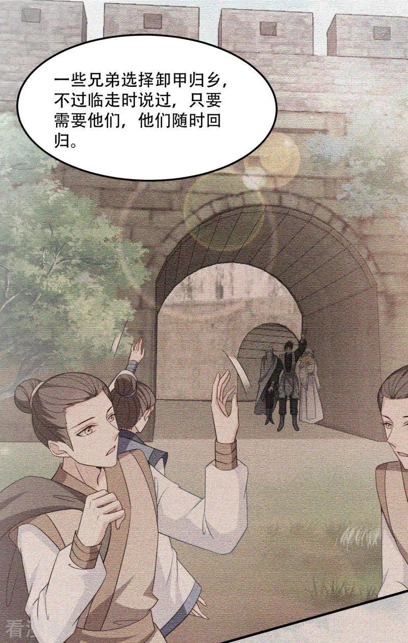 读心狂妃倾天下132话 错综复杂的平南郡