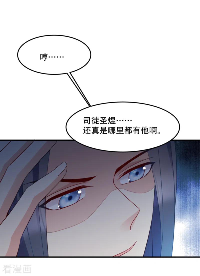 读心狂妃倾天下132话 错综复杂的平南郡