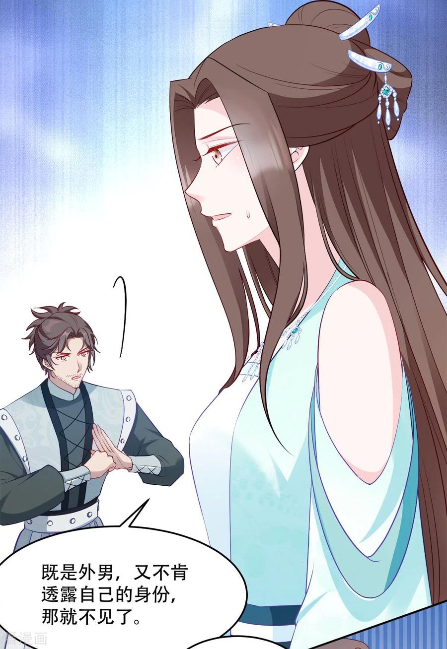 读心狂妃倾天下133话 故人来