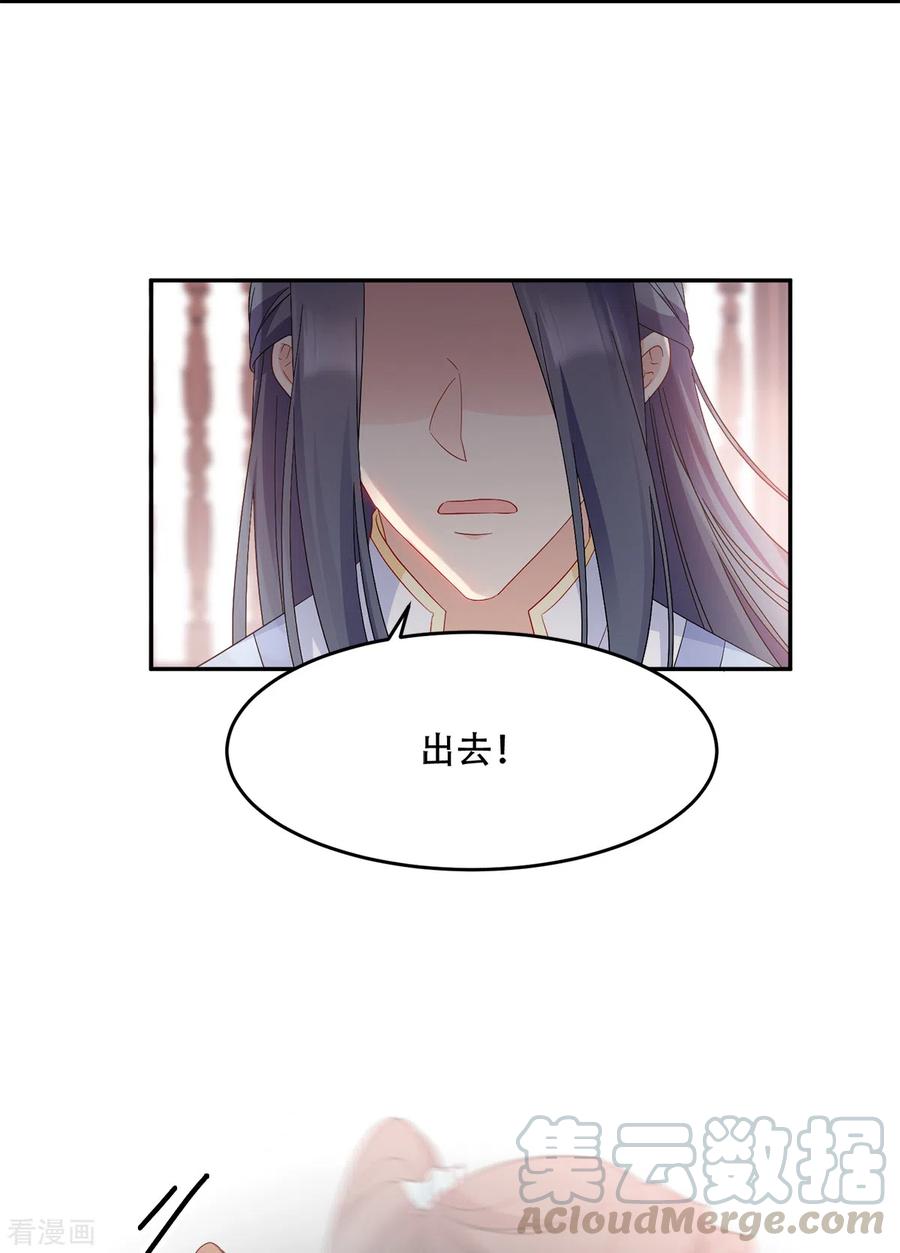读心狂妃倾天下134话 夫妻同心其利断金