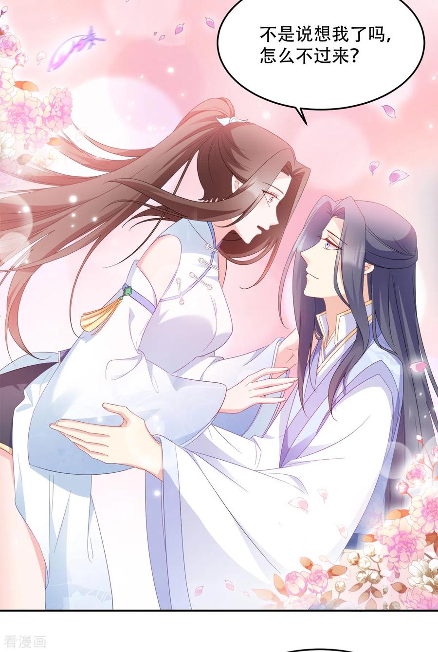 读心狂妃倾天下134话 夫妻同心其利断金