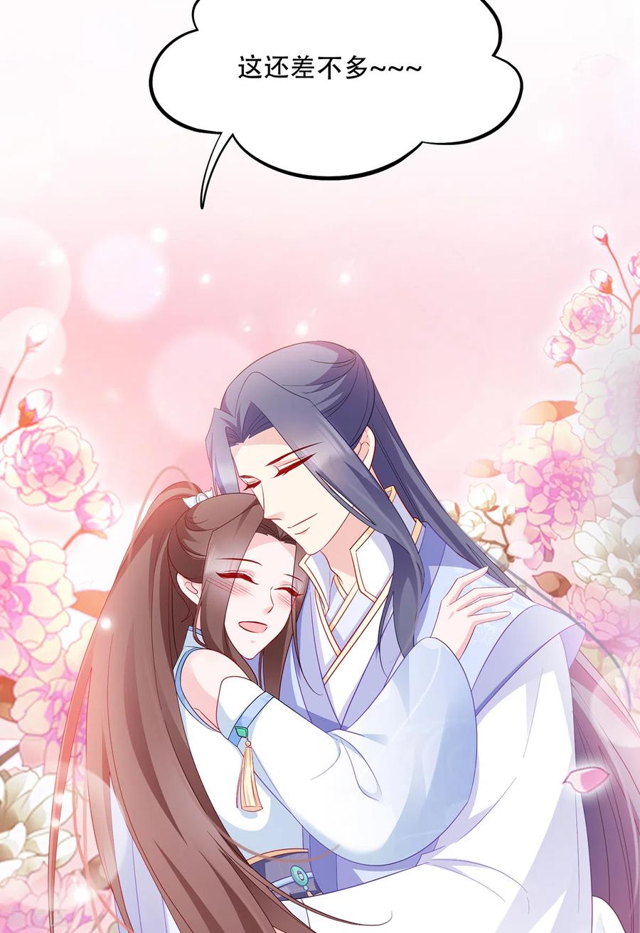 读心狂妃倾天下134话 夫妻同心其利断金