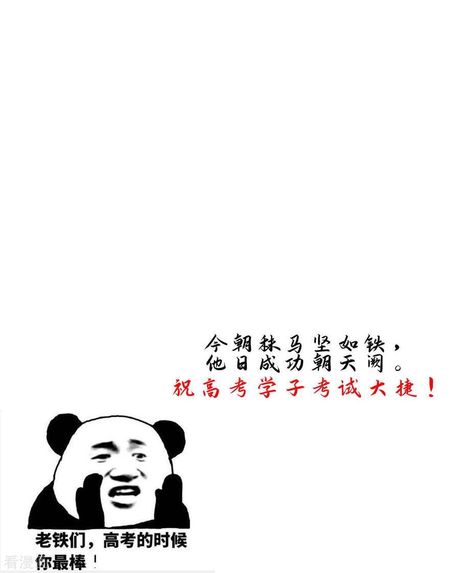 读心狂妃倾天下134话 夫妻同心其利断金