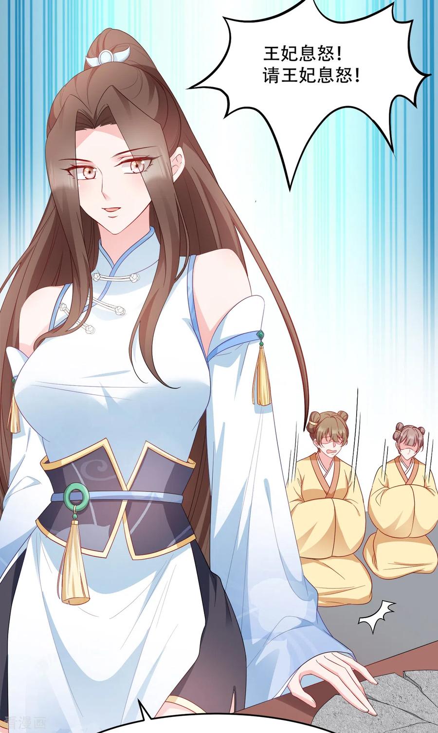 读心狂妃倾天下134话 夫妻同心其利断金