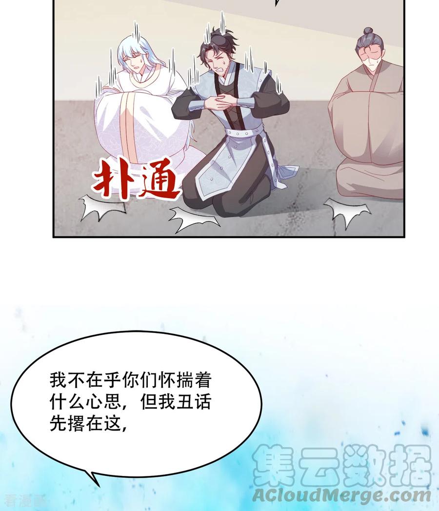 读心狂妃倾天下135话 踏马出征