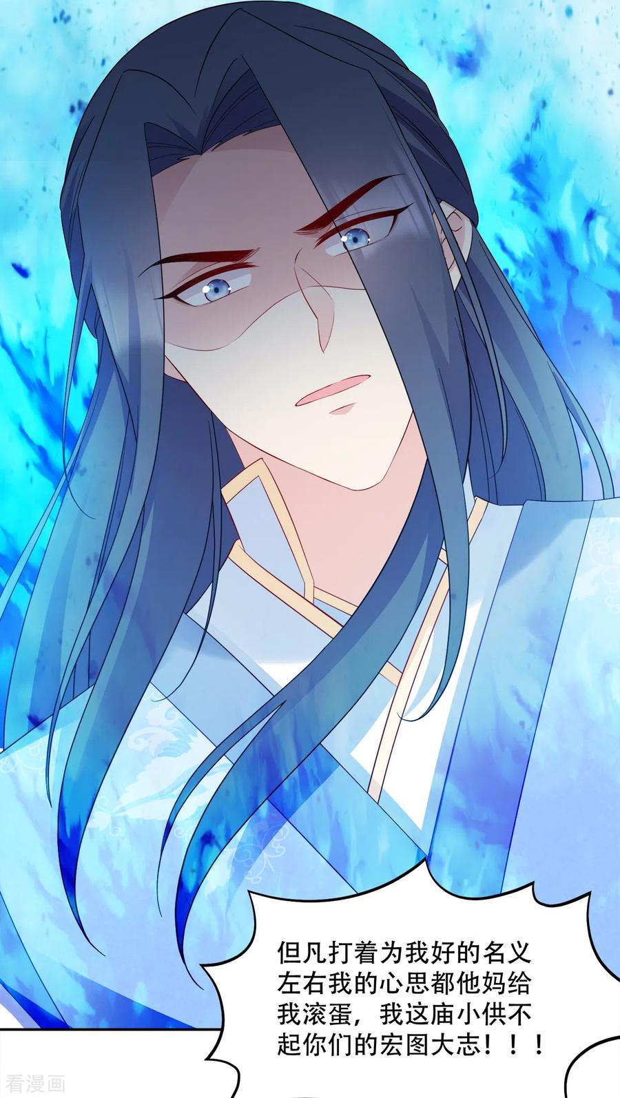 读心狂妃倾天下135话 踏马出征