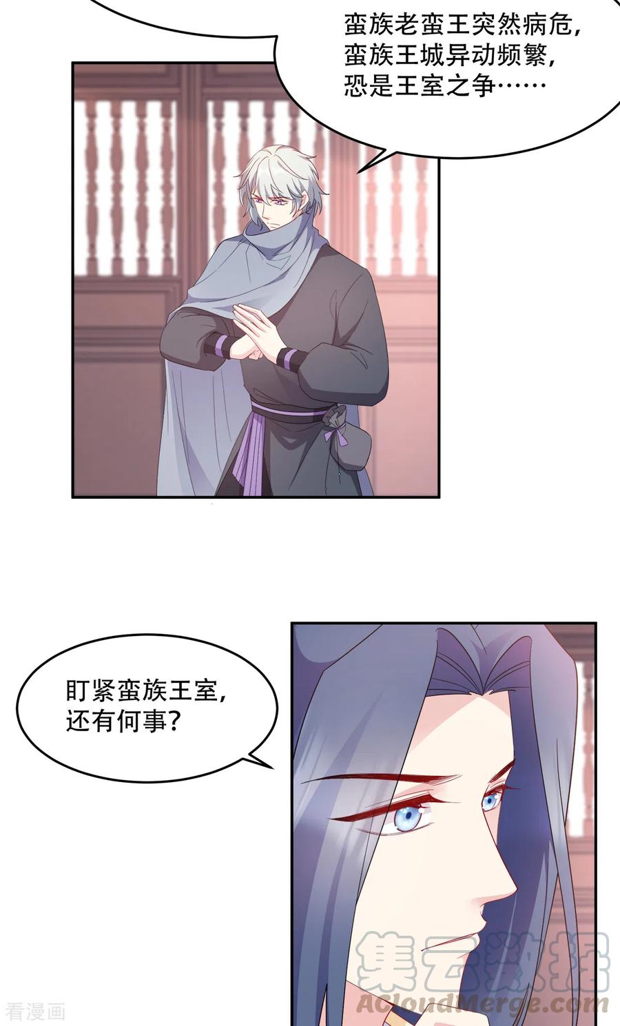 读心狂妃倾天下135话 踏马出征