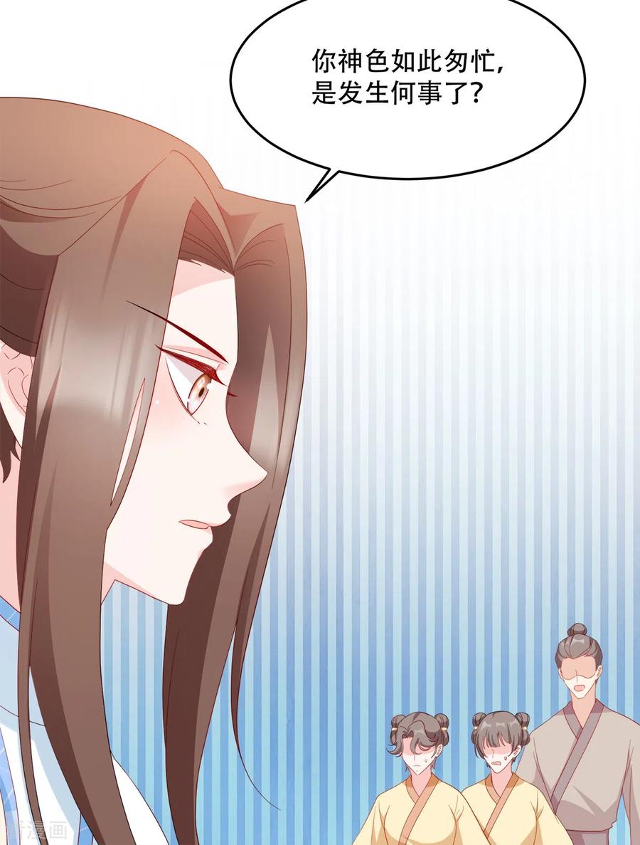 读心狂妃倾天下135话 踏马出征