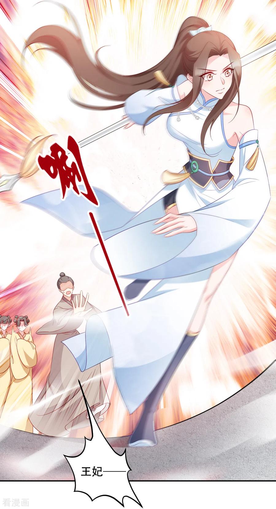 读心狂妃倾天下135话 踏马出征