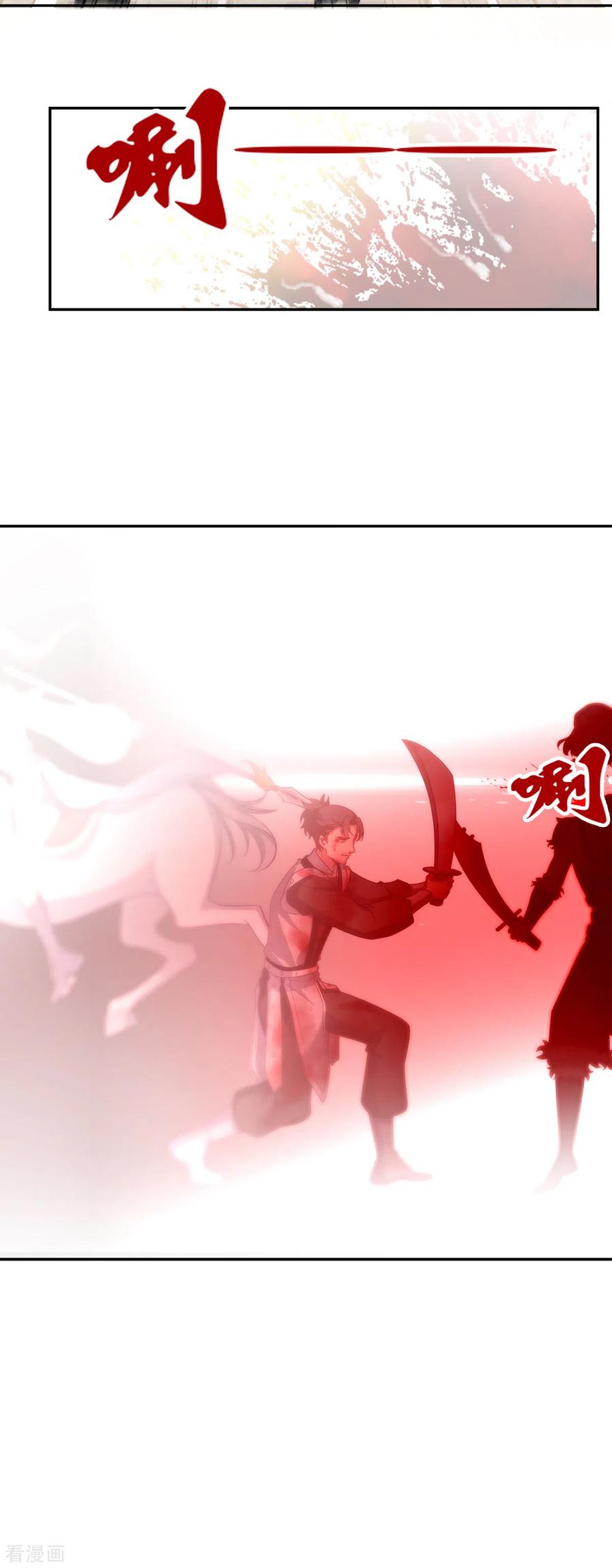 读心狂妃倾天下136话 蛮族攻城