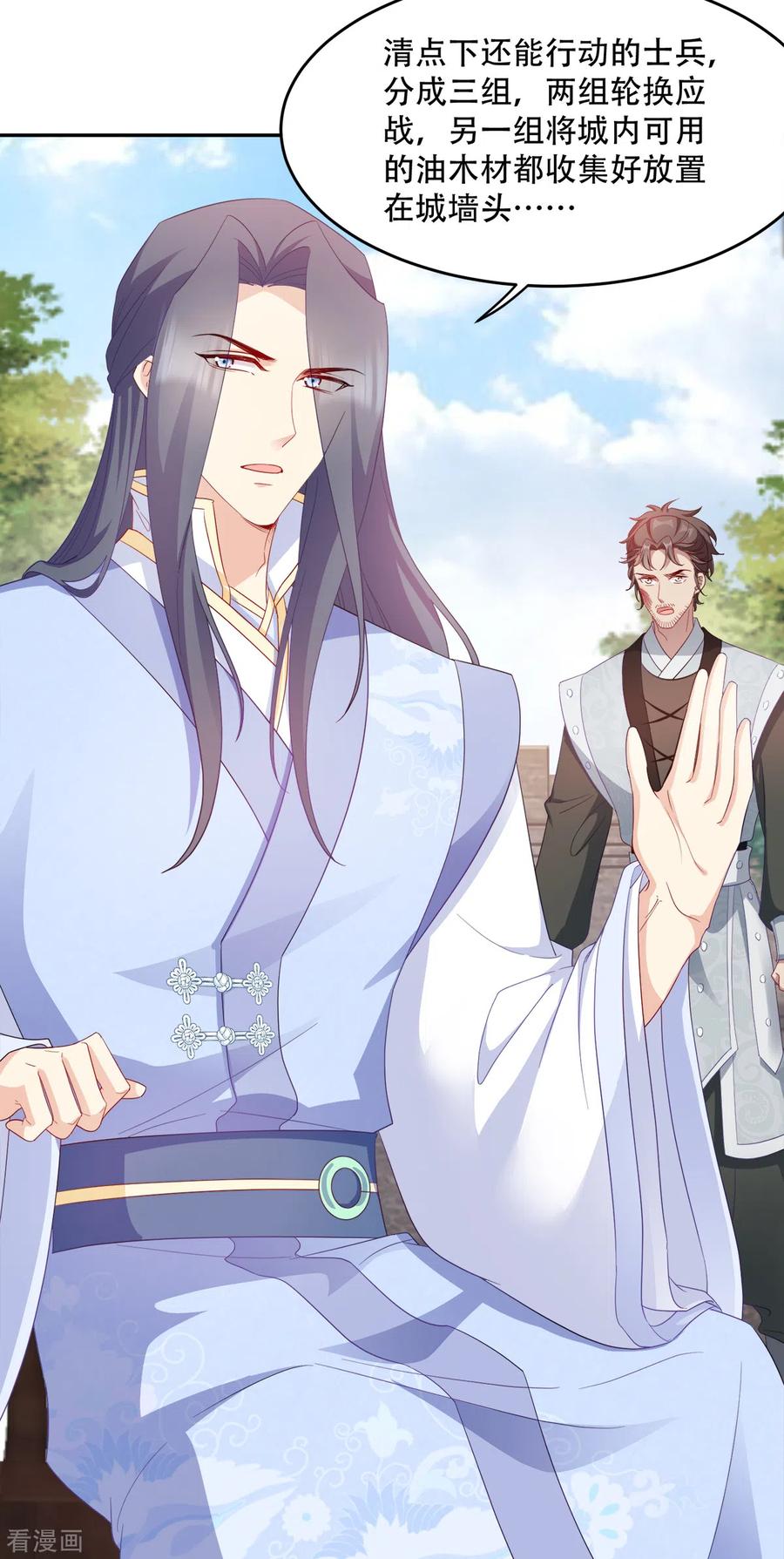 读心狂妃倾天下136话 蛮族攻城