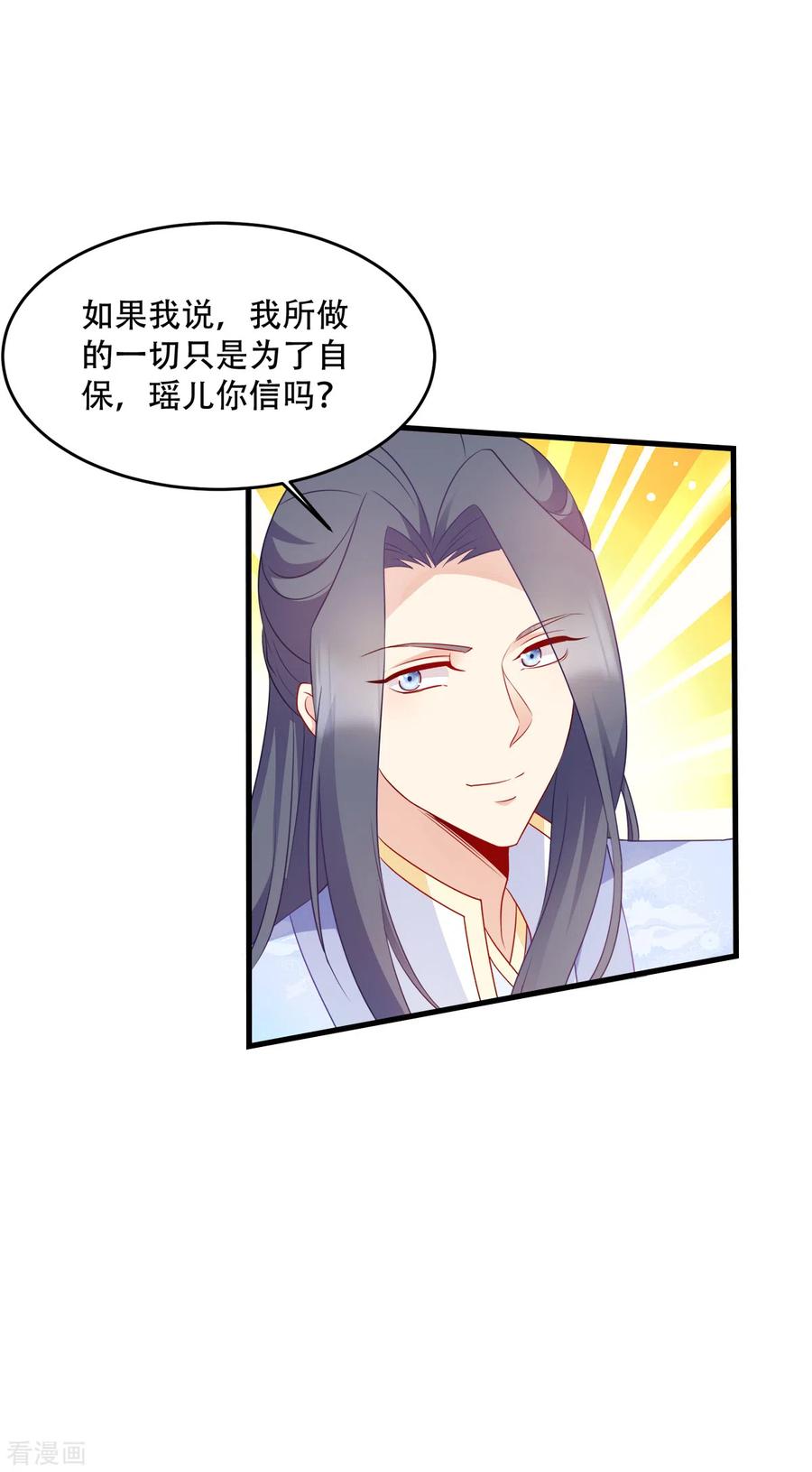 读心狂妃倾天下137话 巾帼英姿闯沙场