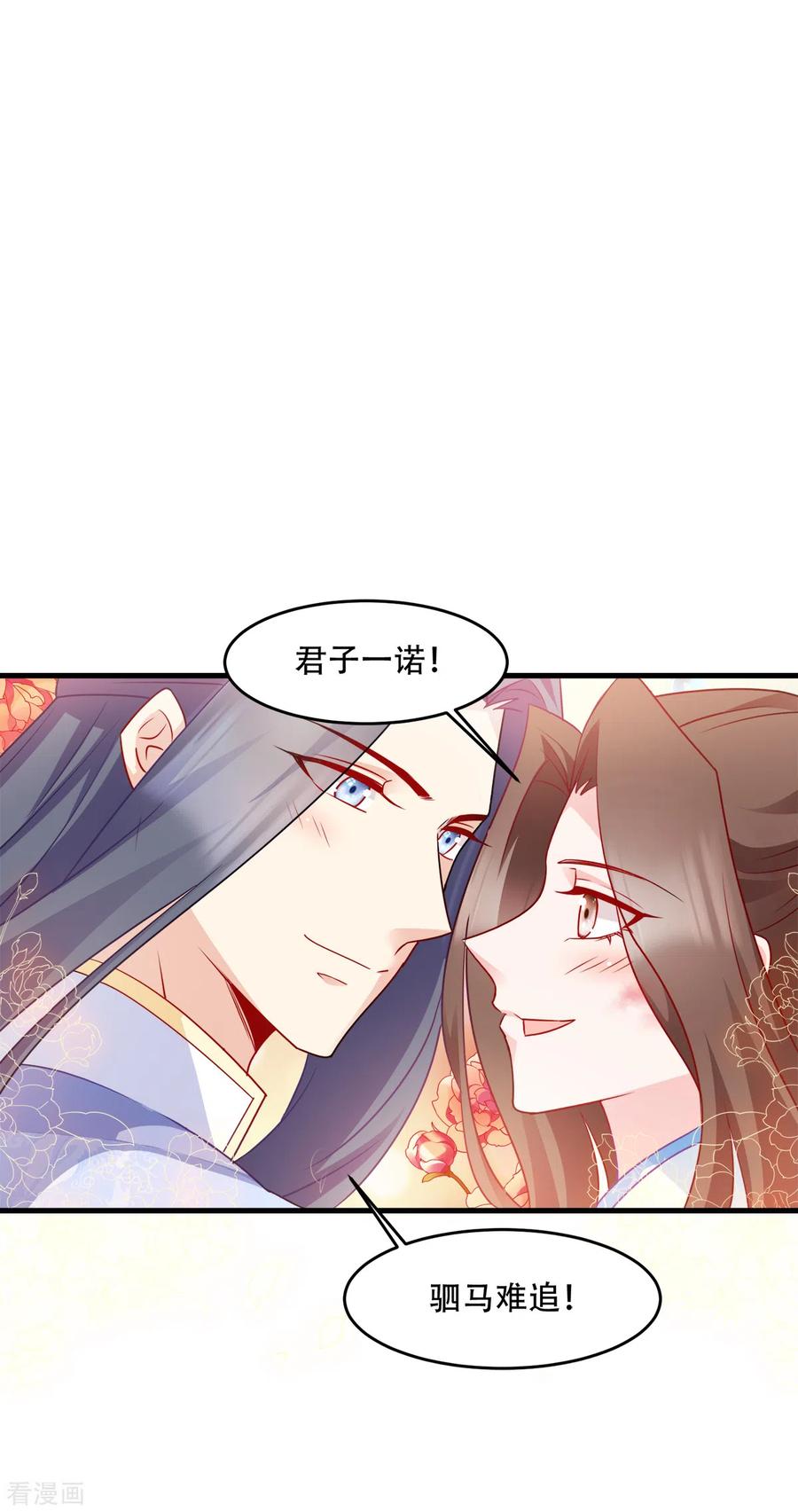 读心狂妃倾天下137话 巾帼英姿闯沙场