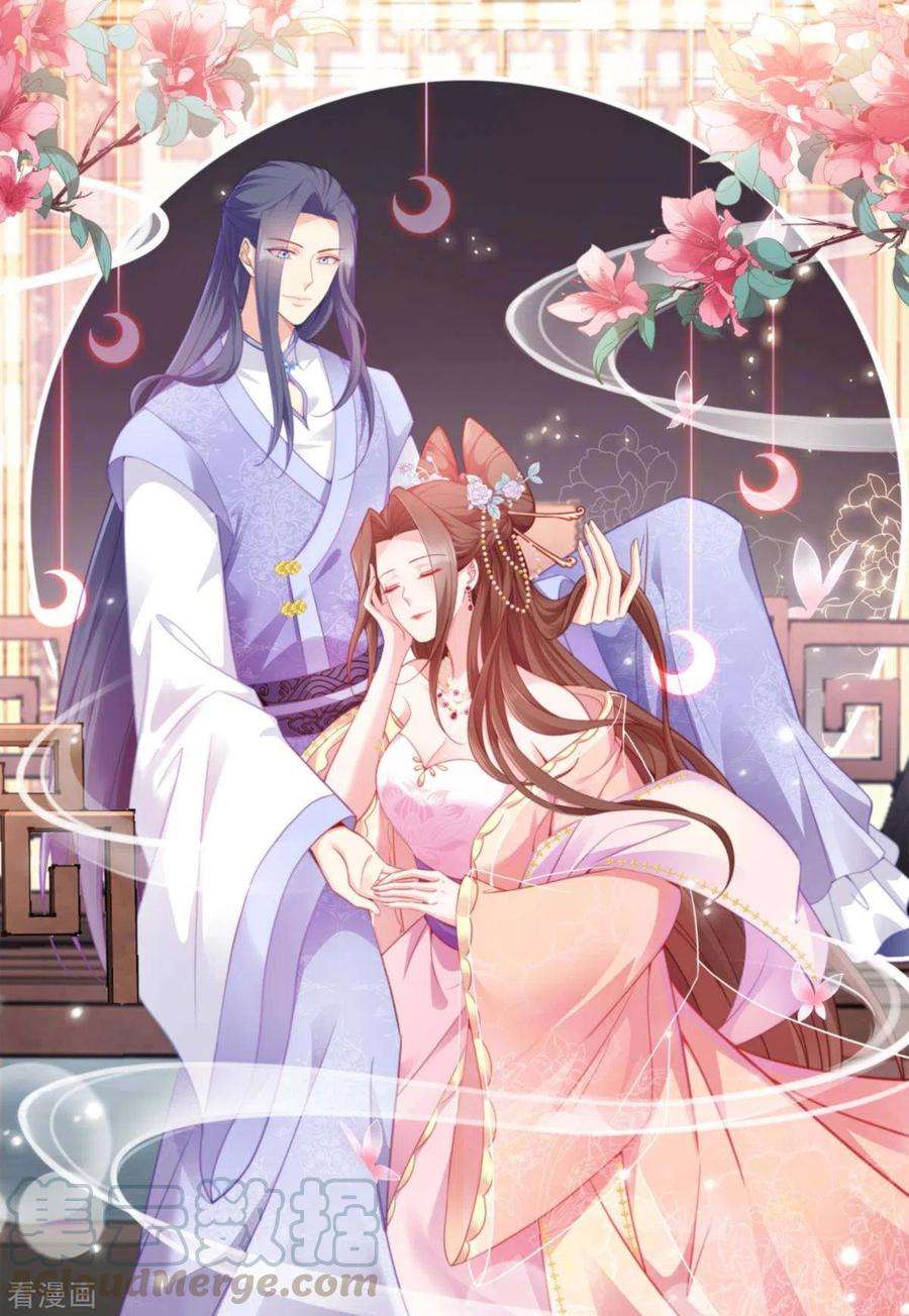 读心狂妃倾天下139话 再战擂台